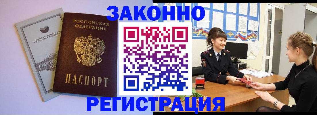 регистрация в Невеле