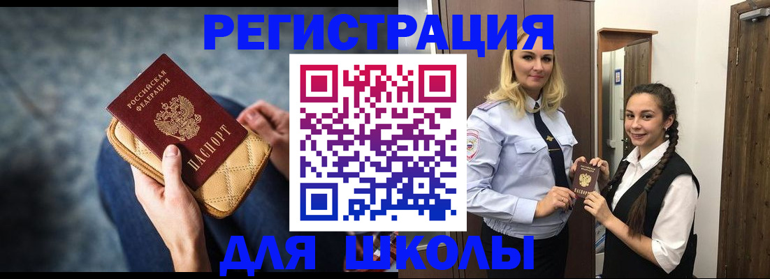 прописка от собственника в Невеле