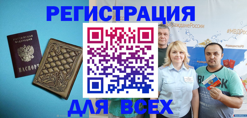 купить прописку в Невеле