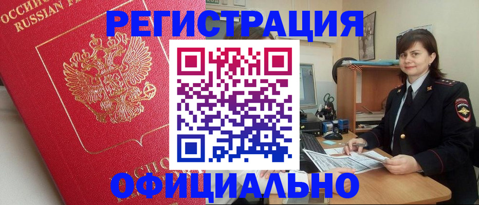миграционный учет в Невеле